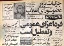 نمایشگاه مجازی گروه پیایندها به مناسبت روز معلم(شهادت استاد مطهری)