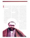 نمایشگاه مجازی گروه پیایندها به مناسبت روز معلم(شهادت استاد مطهری)