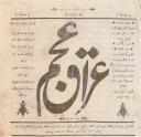 انقلاب مشروطه در آیینه مطبوعات / قسمت اول