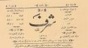 انقلاب مشروطه در آیینه مطبوعات / قسمت اول