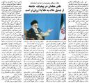 نمایشگاه مجازی گروه پیایندها به مناسبت روز معلم(شهادت استاد مطهری)