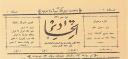 انقلاب مشروطه در آیینه مطبوعات / قسمت اول