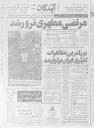 نمایشگاه مجازی گروه پیایندها به مناسبت روز معلم(شهادت استاد مطهری)